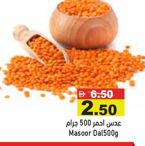 available at Aswaq Ramez in UAE - Dubai
