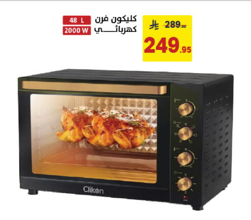 available at على كيفك in مملكة العربية السعودية, السعودية, سعودية - خميس مشيط