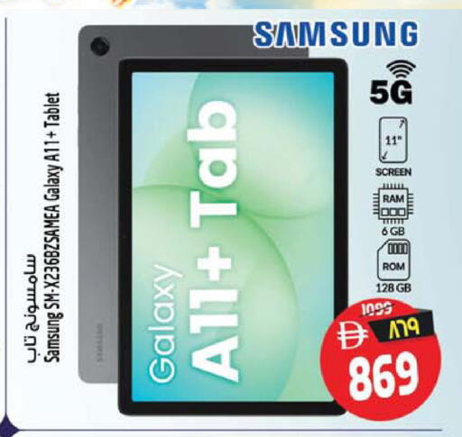available at Safari Hypermarket  in UAE - Dubai