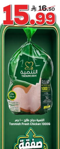 available at الدكان in مملكة العربية السعودية, السعودية, سعودية - جدة