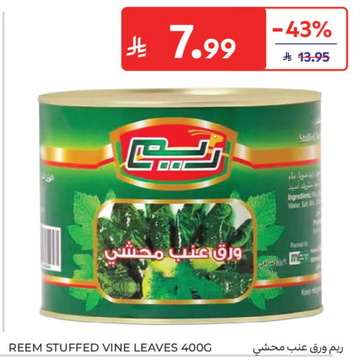 available at كارفور in مملكة العربية السعودية, السعودية, سعودية - الخبر‎