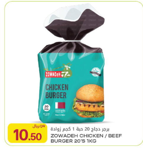 available at Al Meera in Qatar - Al-Shahaniya