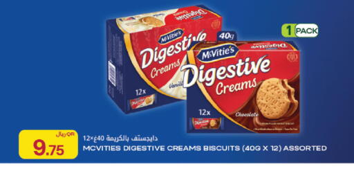 available at Al Meera in Qatar - Umm Salal