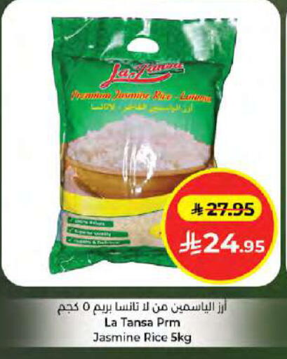 available at Kabayan Hypermarket in KSA, Saudi Arabia, Saudi - Jeddah