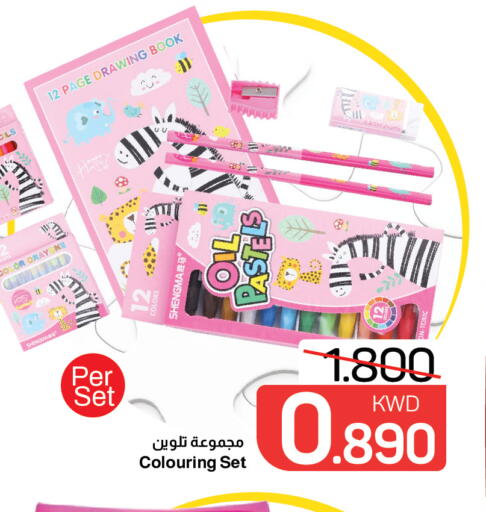 available at Mark & Save in Kuwait - Kuwait City