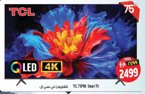 available at سفاري هايبر ماركت in الإمارات العربية المتحدة , الامارات - رَأْس ٱلْخَيْمَة