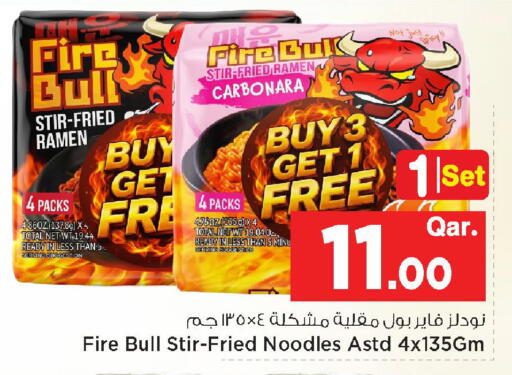available at Mark & Save  in Qatar - Al Shamal