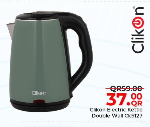 available at Family Food Centre in Qatar - Al-Shahaniya