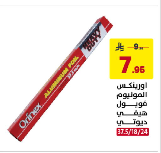 available at Ala Kaifak in KSA, Saudi Arabia, Saudi - Al Khobar