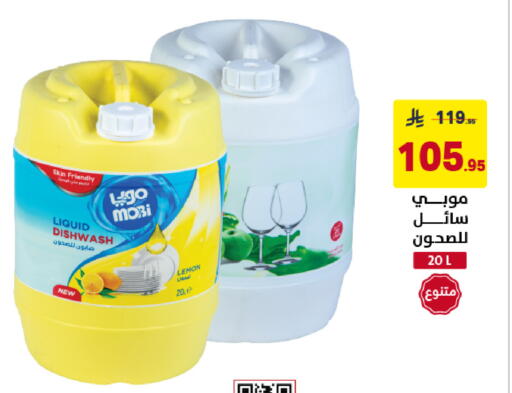 Lemon available at Ala Kaifak in KSA, Saudi Arabia, Saudi - Khamis Mushait