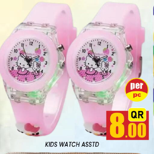 available at شوب اند سمايل هايبرماركت in قطر - الضعاين