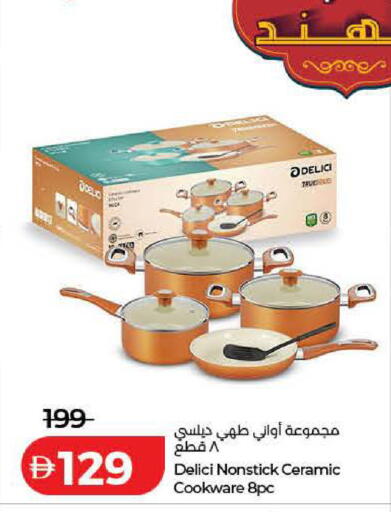 available at Lulu Hypermarket in UAE - Ras al Khaimah