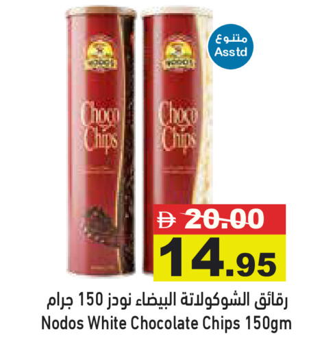 available at Aswaq Ramez in UAE - Ras al Khaimah