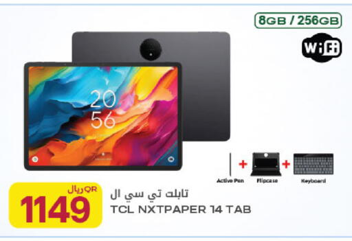available at شركة الميرة للمواد الاستهلاكية in قطر - الوكرة