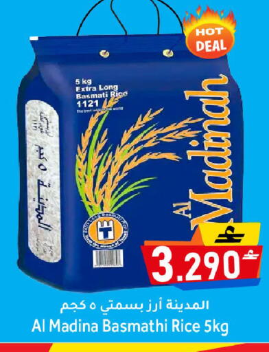 available at Al Muzn Shopping Center in Oman - Muscat