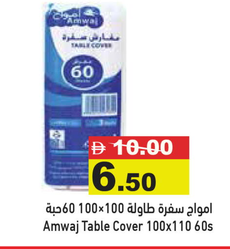 available at Aswaq Ramez in UAE - Dubai