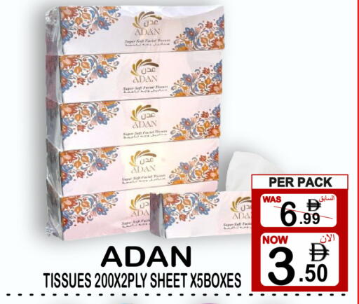 available at Friday Center in UAE - Sharjah / Ajman