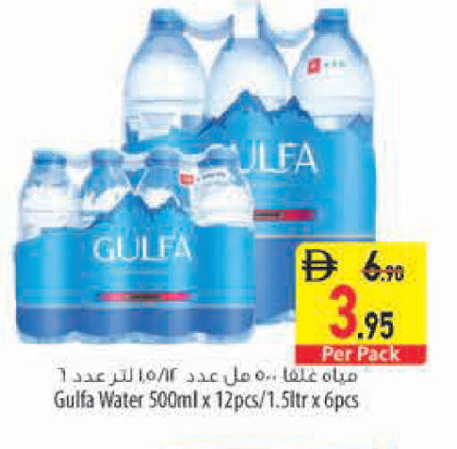 available at السفير ماركت in الإمارات العربية المتحدة , الامارات - رَأْس ٱلْخَيْمَة