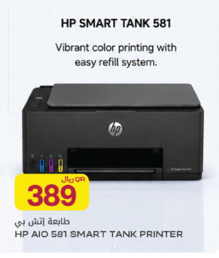 available at شركة الميرة للمواد الاستهلاكية in قطر - الوكرة