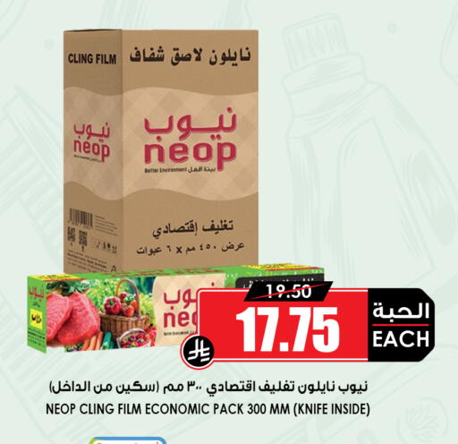 available at أسواق النخبة in مملكة العربية السعودية, السعودية, سعودية - خميس مشيط