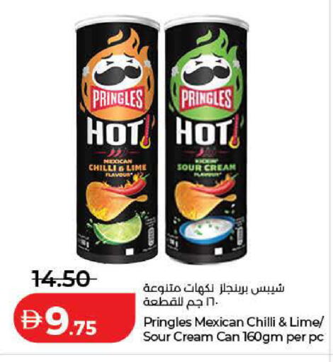 Chilli available at لولو هايبرماركت in الإمارات العربية المتحدة , الامارات - دبي