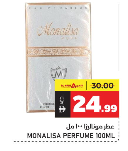 available at النادي هايبرماركت in الإمارات العربية المتحدة , الامارات - الشارقة / عجمان
