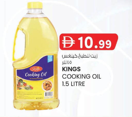 available at K M Trading  in UAE - Abu Dhabi