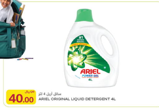 available at شركة الميرة للمواد الاستهلاكية in قطر - الوكرة