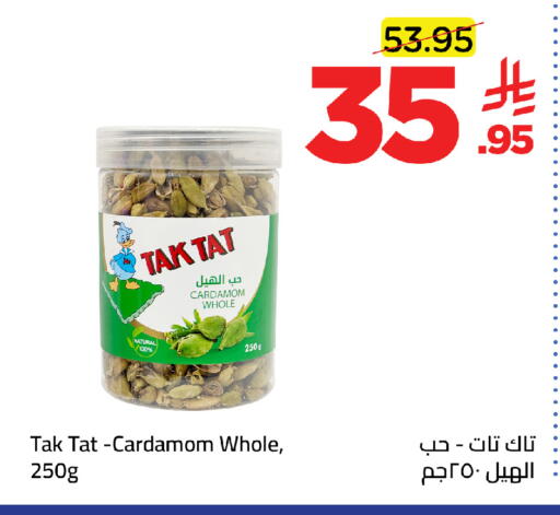 Cardamom available at Wahj Mart in KSA, Saudi Arabia, Saudi - Jeddah