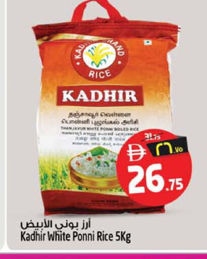 available at سفاري هايبر ماركت in الإمارات العربية المتحدة , الامارات - رَأْس ٱلْخَيْمَة