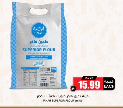 Date available at أسواق النخبة in مملكة العربية السعودية, السعودية, سعودية - جدة