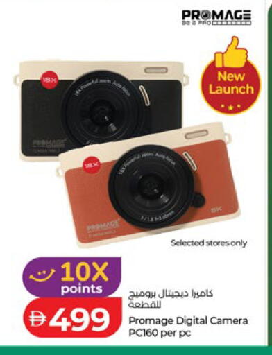 available at Lulu Hypermarket in UAE - Abu Dhabi