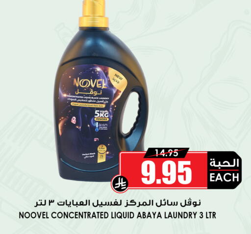 available at Prime Supermarket in KSA, Saudi Arabia, Saudi - Medina