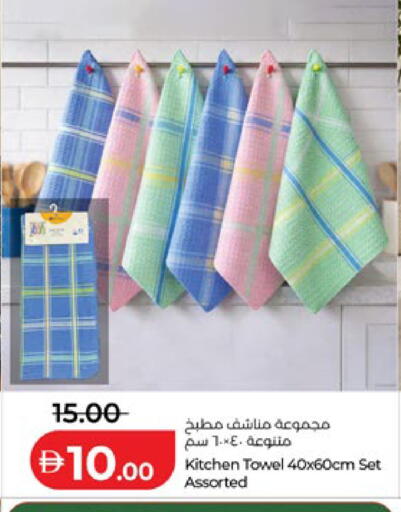 available at لولو هايبرماركت in الإمارات العربية المتحدة , الامارات - أبو ظبي