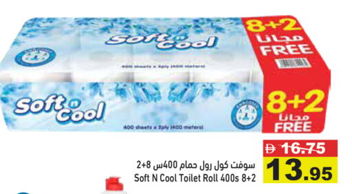 available at Aswaq Ramez in UAE - Dubai