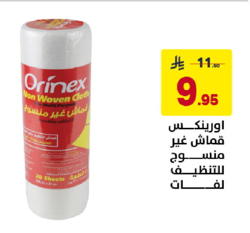 available at على كيفك in مملكة العربية السعودية, السعودية, سعودية - تبوك