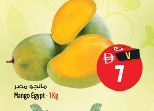 Mango from Egypt available at سفاري هايبر ماركت in الإمارات العربية المتحدة , الامارات - رَأْس ٱلْخَيْمَة