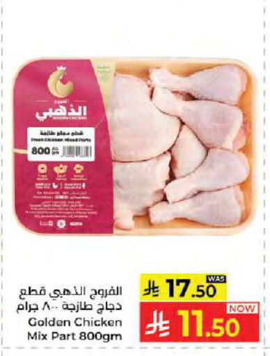 available at كبايان هايبرماركت in مملكة العربية السعودية, السعودية, سعودية - جدة