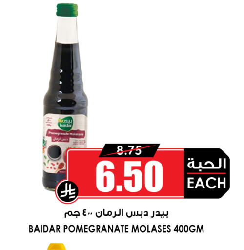 Pomegranate available at Prime Supermarket in KSA, Saudi Arabia, Saudi - Al-Kharj