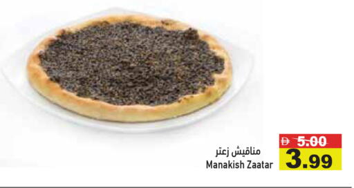 available at Aswaq Ramez in UAE - Dubai