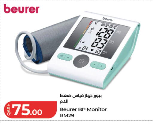available at لولو هايبرماركت in قطر - أم صلال