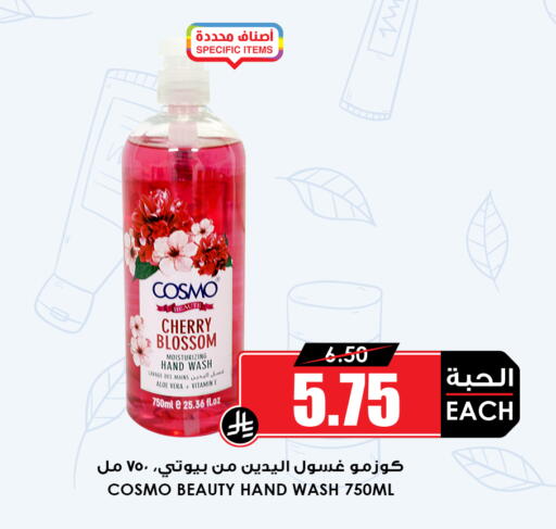 Cherry available at أسواق النخبة in مملكة العربية السعودية, السعودية, سعودية - جدة