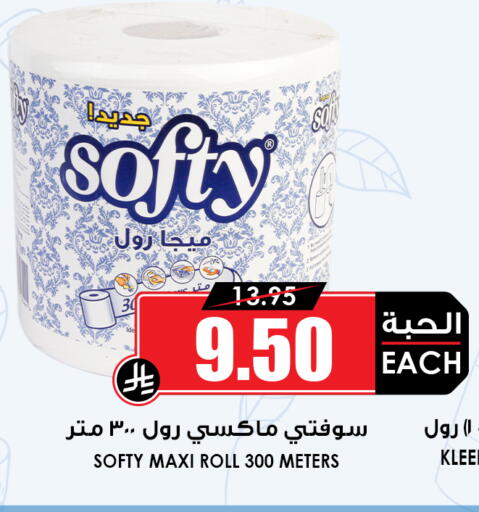 available at أسواق النخبة in مملكة العربية السعودية, السعودية, سعودية - جدة