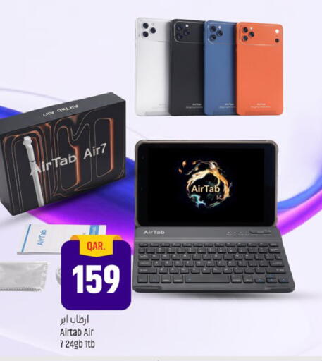 available at باريس هايبرماركت in قطر - الوكرة