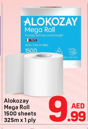 available at Day to Day Department Store in UAE - Sharjah / Ajman