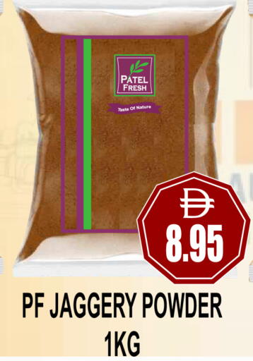 available at مجمع باتيل فريش in الإمارات العربية المتحدة , الامارات - دبي