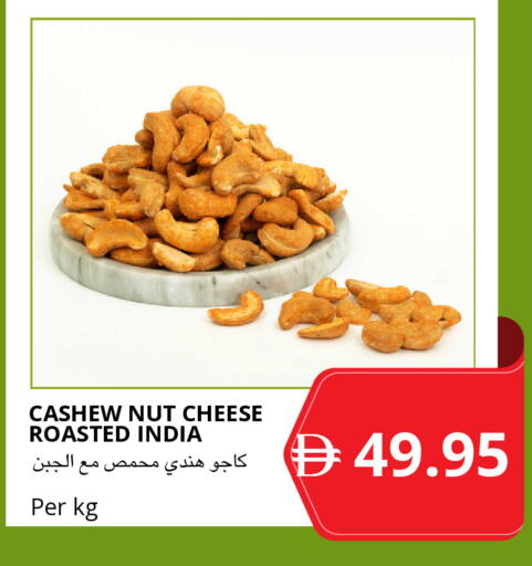 available at Select Market in UAE - Abu Dhabi