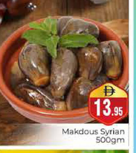 available at هايبر ماركت باسونز in الإمارات العربية المتحدة , الامارات - دبي