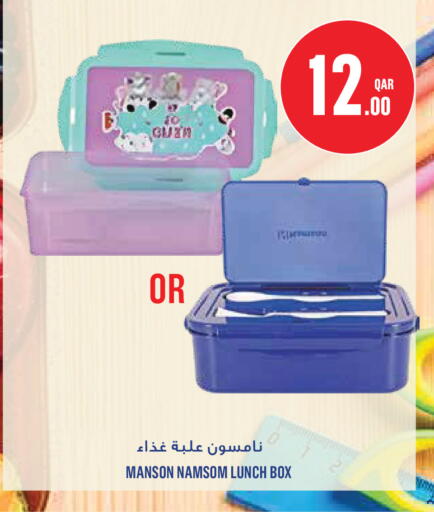 available at مونوبريكس in قطر - الضعاين