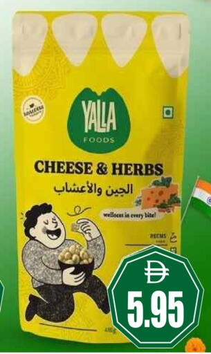 available at مجمع باتيل فريش in الإمارات العربية المتحدة , الامارات - دبي